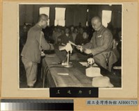 呈遞降書藏品圖，第2張